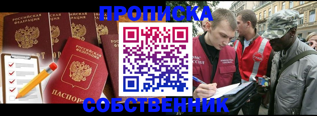 найти адрес прописки в Янауле