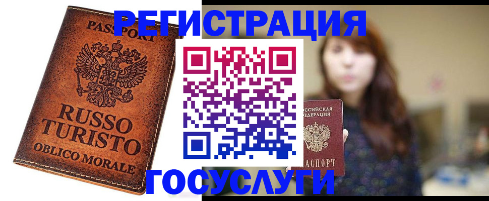 прописка в квартире в Янауле